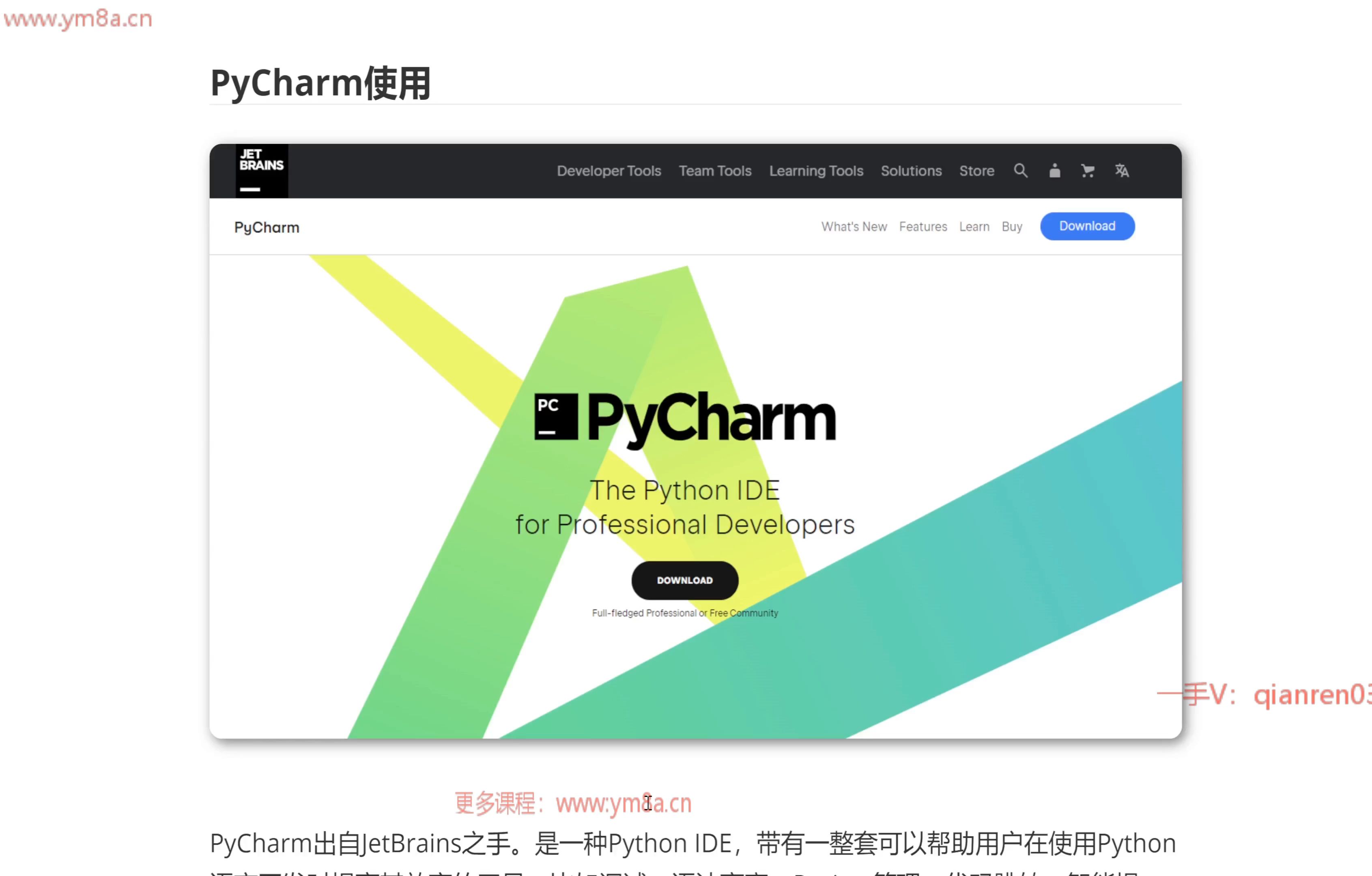 pypy和python区别 python和python的区别 