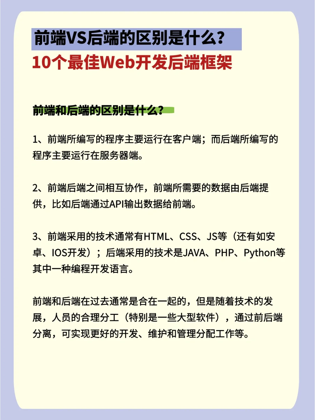 硬软件区别而 软件与硬件的最大区别是什么 