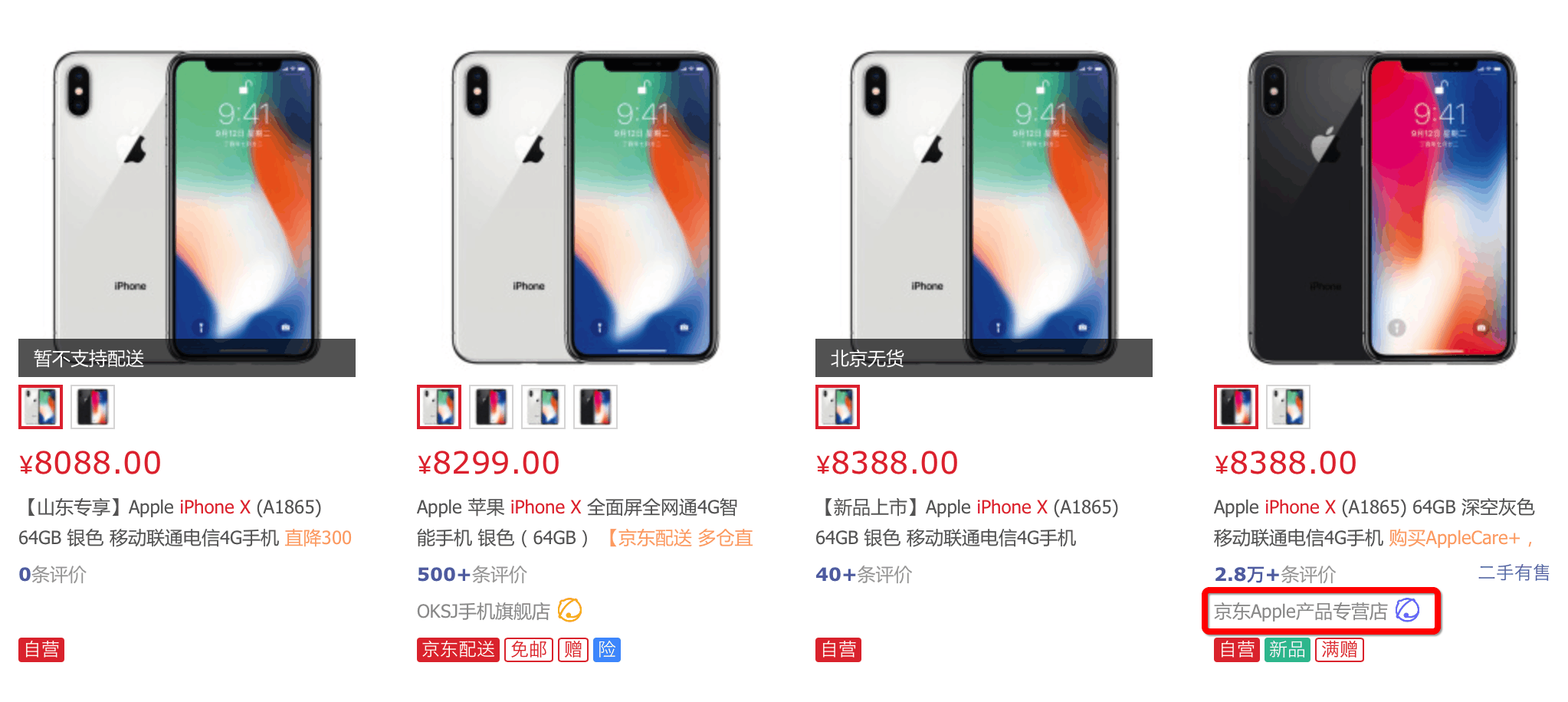 行货和港货区别 行货和港货区别是什么 