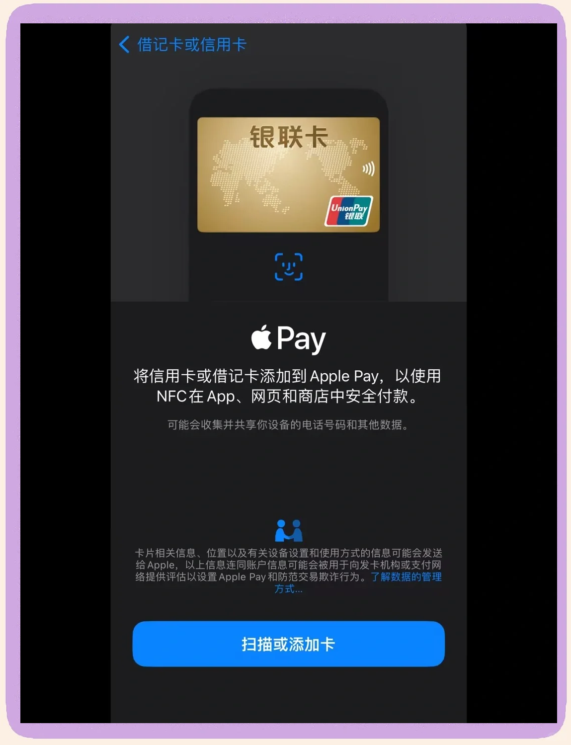 applepay和闪付区别 银联手机闪付和apple pay 