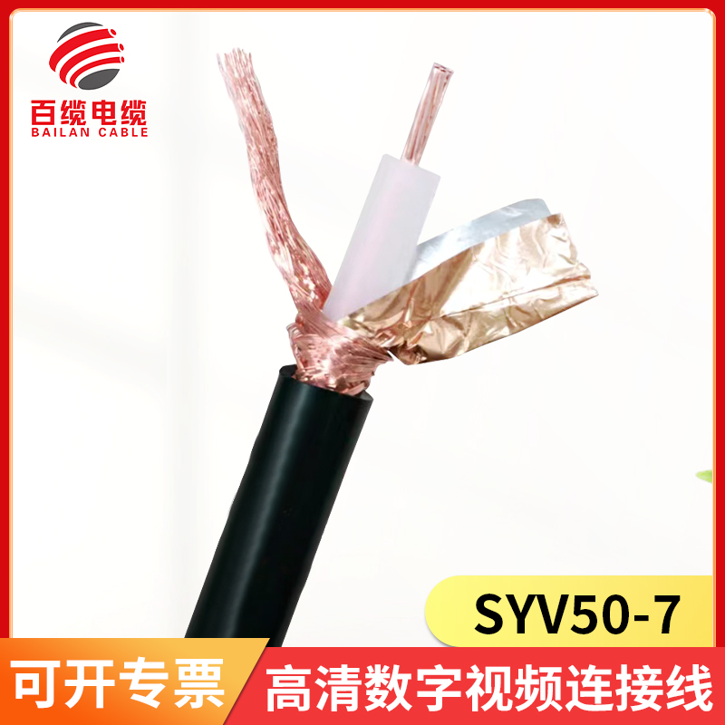 广播线缆区别 广播线用什么型号的线 
