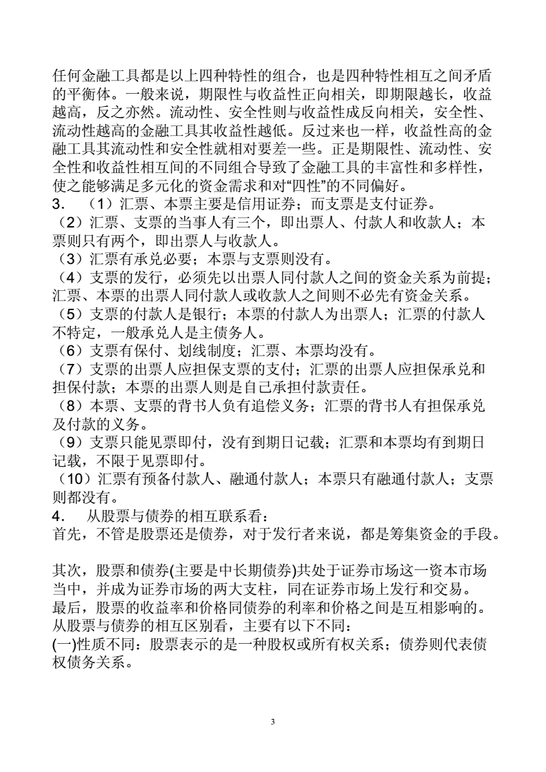 派生和衍生的区别 派生和衍生的区别在哪