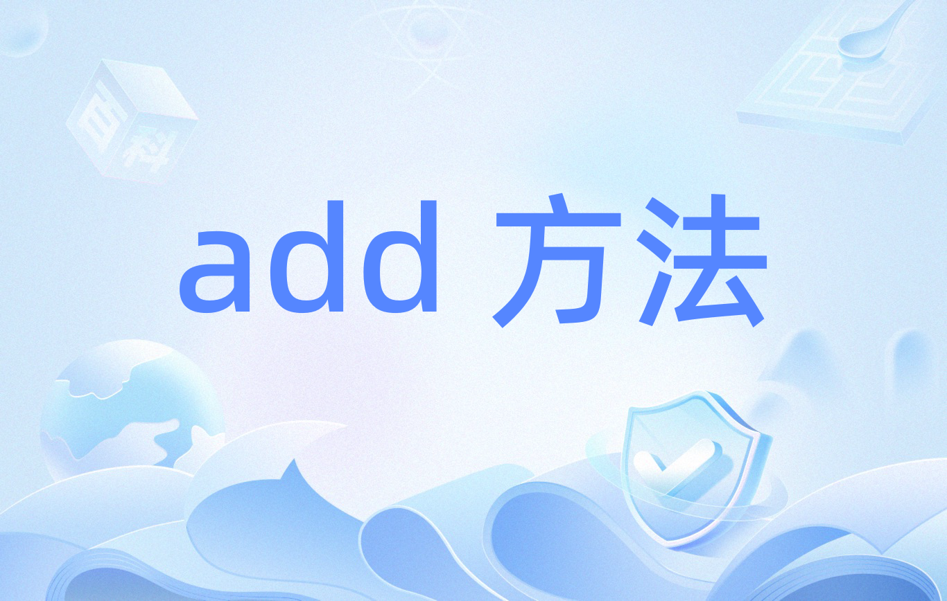 addc的区别 add和addu 