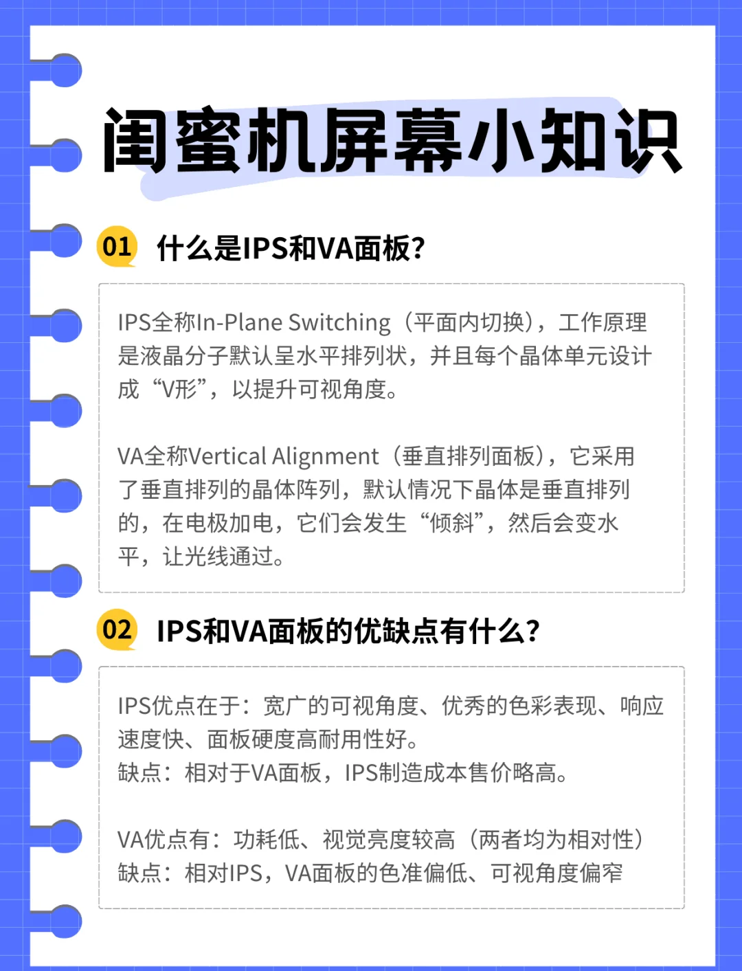 ips与lgd的区别 ips和lgd ips 