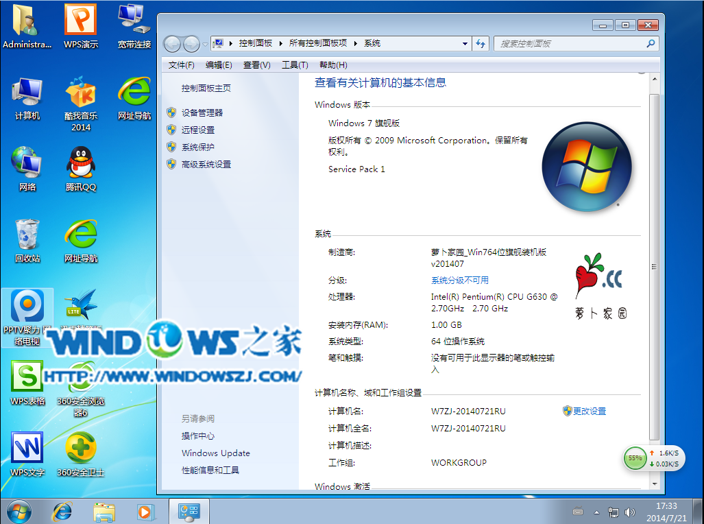 win7旗舰版与企业版的区别 windows7企业版和旗舰版区别 