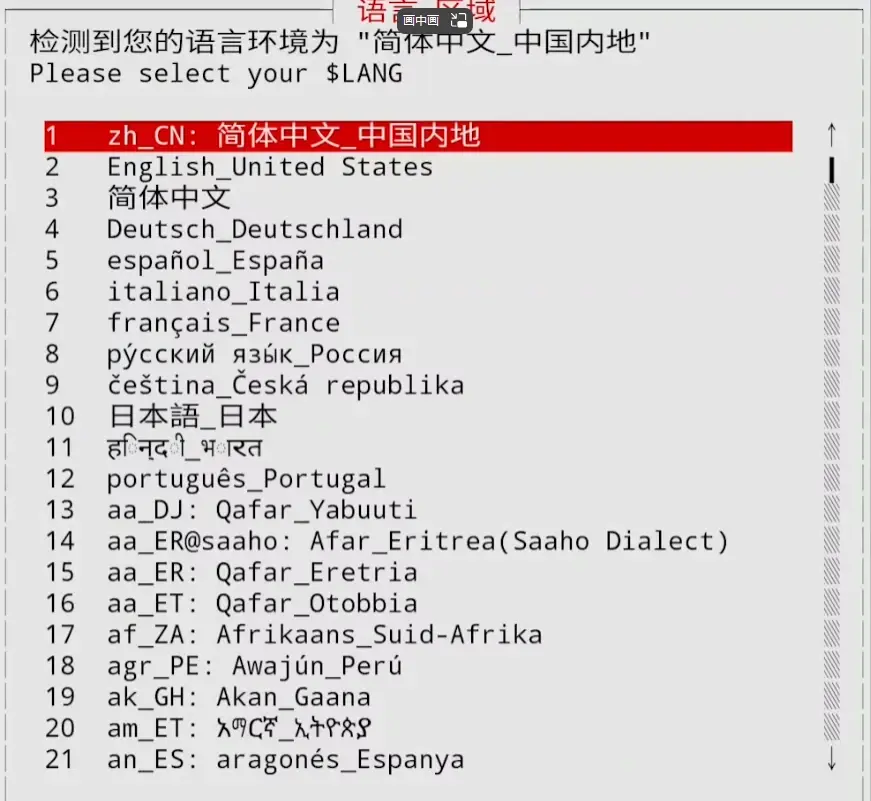 linux6432位区别的简单介绍