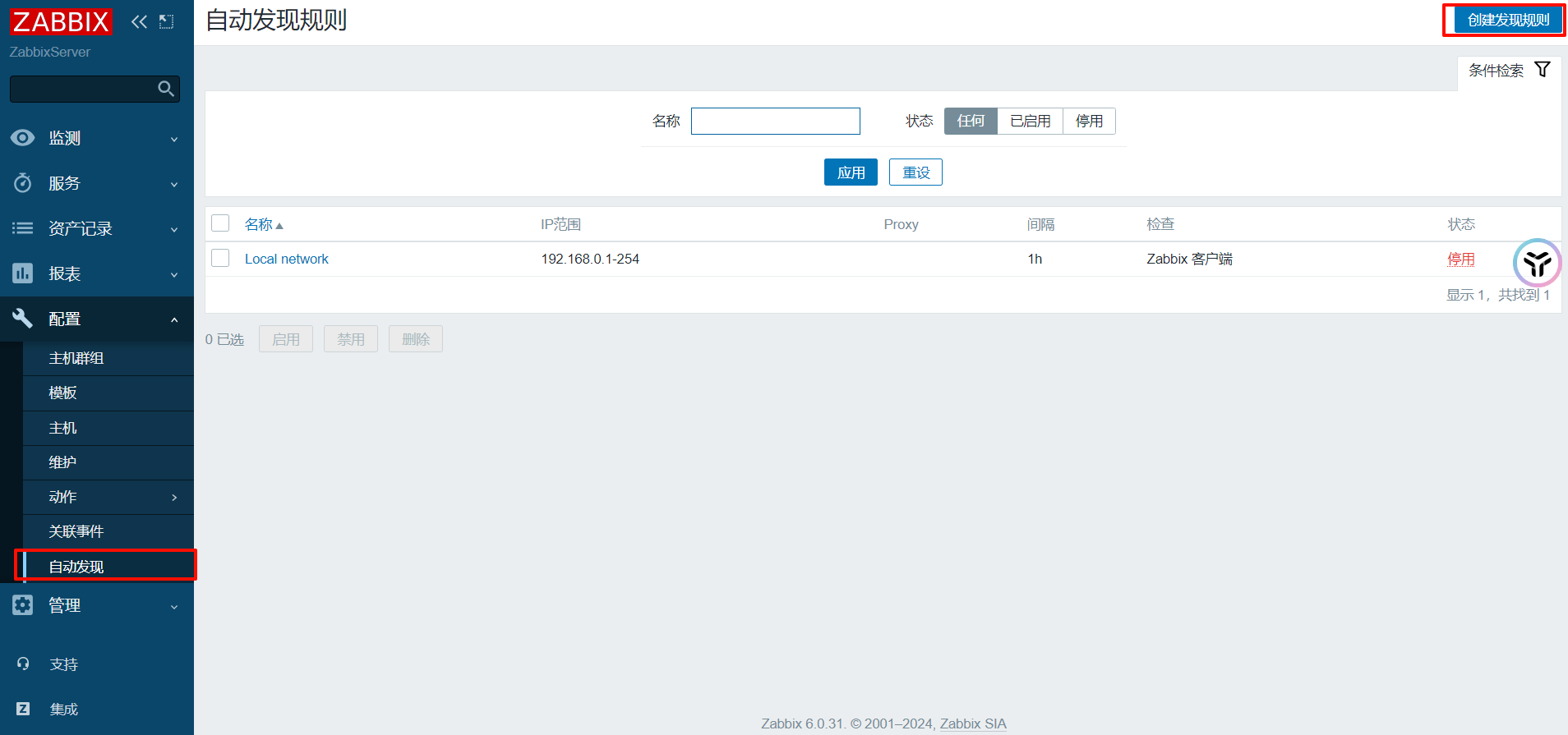 zabbix主动被动区别 zabbix主被动模式原理 