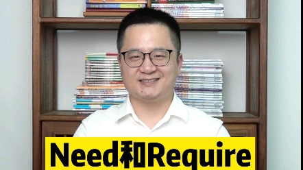 requireneed的区别 requirement和need的区别 