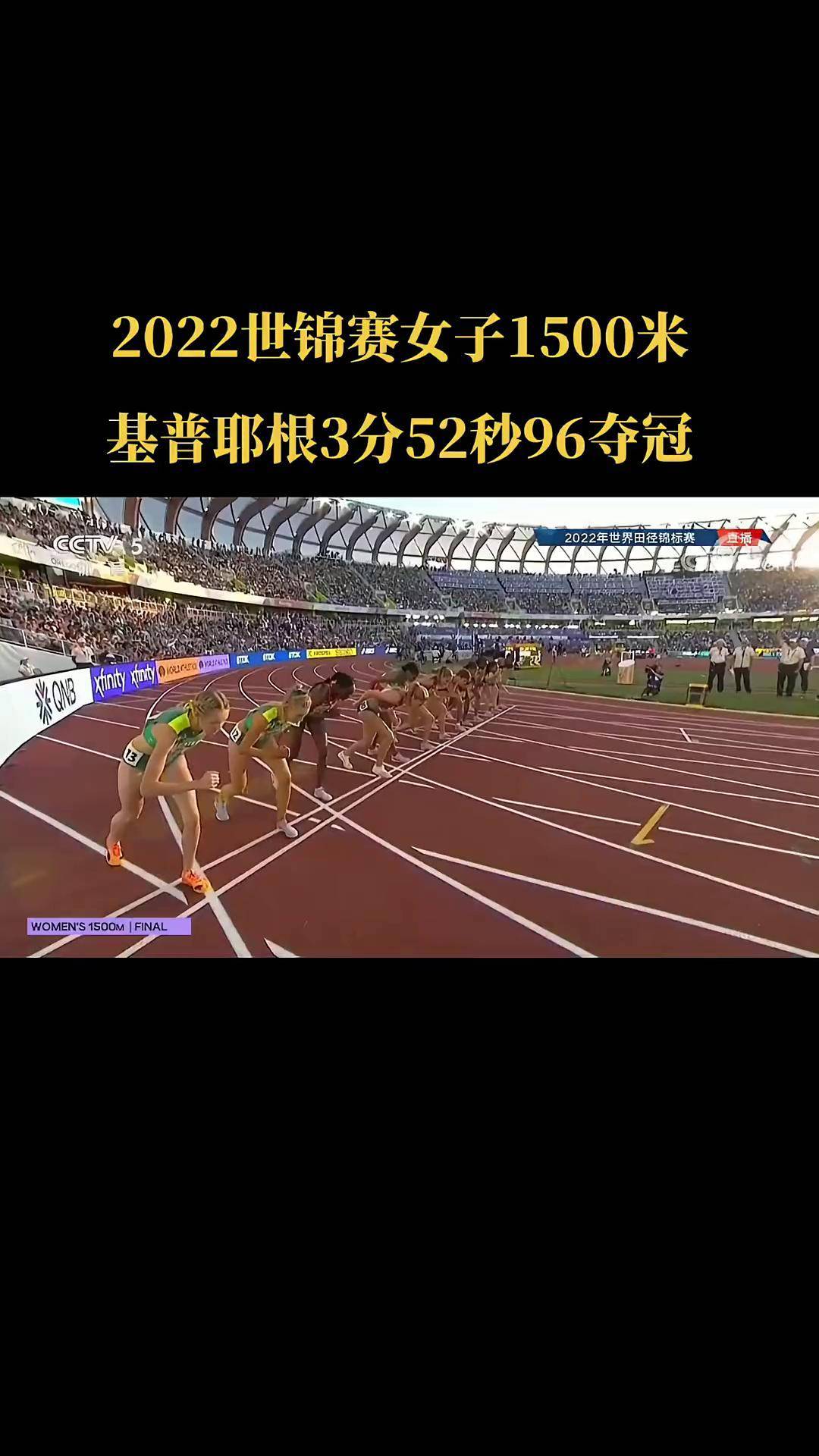 田径半决赛：肯尼亚选手实现突破 田径半决赛肯尼亚选手实现突破的是谁 