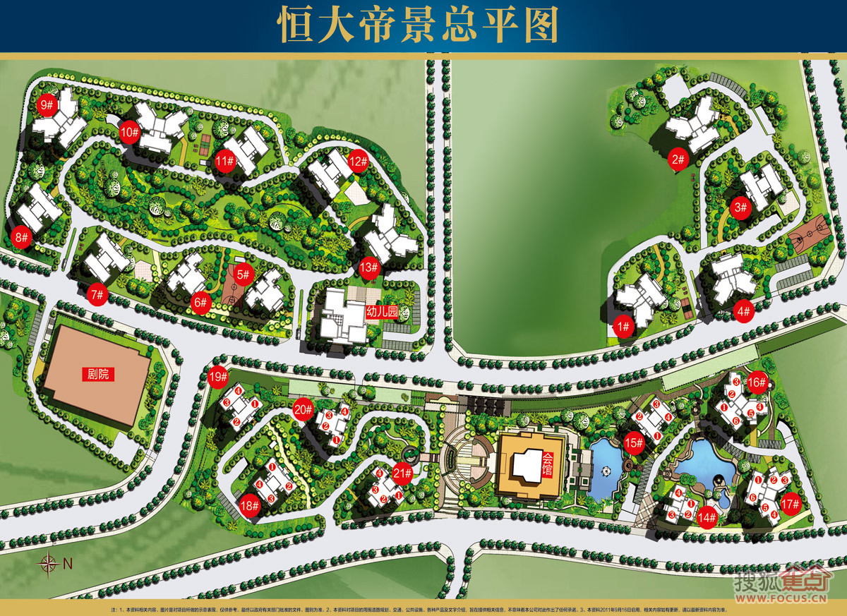 恒大主场迎战重庆，胜负难料备战全力以赴 