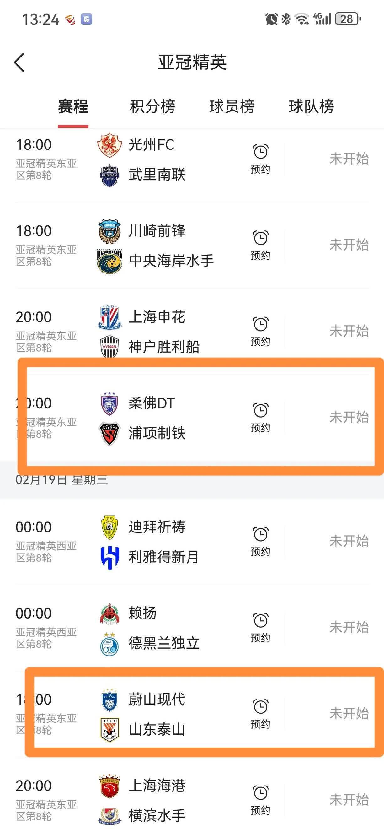 关于上海申花险胜对手，保持排名领先优势的信息