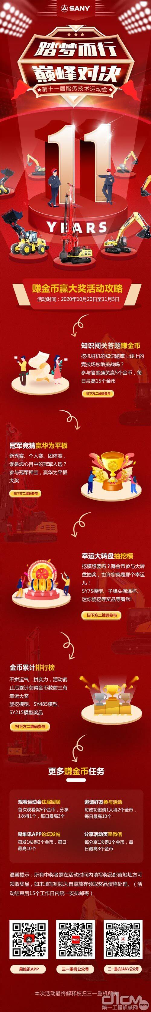 包含星级对决:东西明星队将争夺冠军宝座的词条